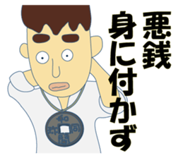 Nice Japanese proverb 2nd sticker #8873583