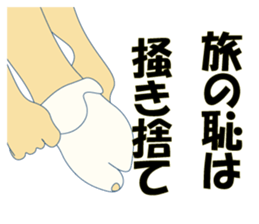 Nice Japanese proverb 2nd sticker #8873584