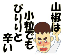 Nice Japanese proverb 2nd sticker #8873585