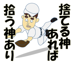 Nice Japanese proverb 2nd sticker #8873586