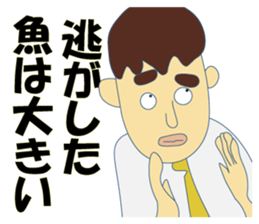 Nice Japanese proverb 2nd sticker #8873587