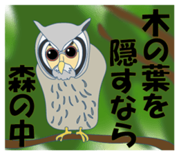 Nice Japanese proverb 2nd sticker #8873588