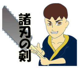 Nice Japanese proverb 2nd sticker #8873589