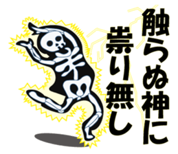 Nice Japanese proverb 2nd sticker #8873590