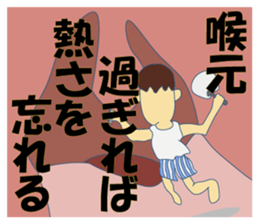 Nice Japanese proverb 2nd sticker #8873591