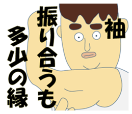 Nice Japanese proverb 2nd sticker #8873592