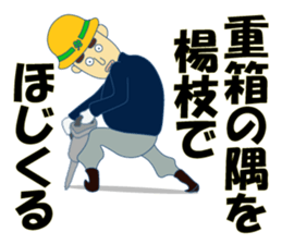 Nice Japanese proverb 2nd sticker #8873593