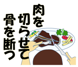 Nice Japanese proverb 2nd sticker #8873597