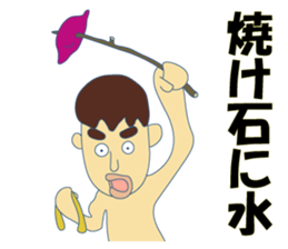 Nice Japanese proverb 2nd sticker #8873599