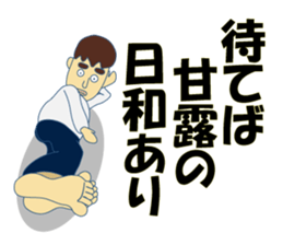 Nice Japanese proverb 2nd sticker #8873600