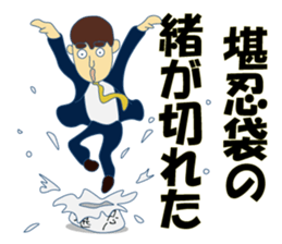 Nice Japanese proverb 2nd sticker #8873601