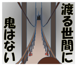 Nice Japanese proverb 2nd sticker #8873602