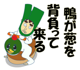 Nice Japanese proverb 2nd sticker #8873603