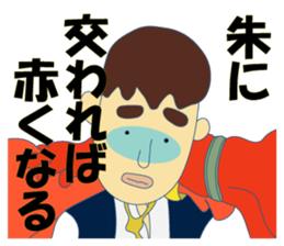 Nice Japanese proverb 2nd sticker #8873604