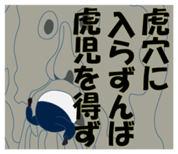 Nice Japanese proverb 2nd sticker #8873605