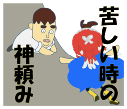 Nice Japanese proverb 2nd sticker #8873606