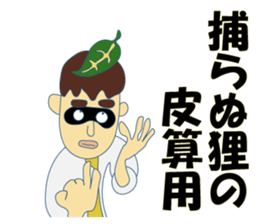 Nice Japanese proverb 2nd sticker #8873609