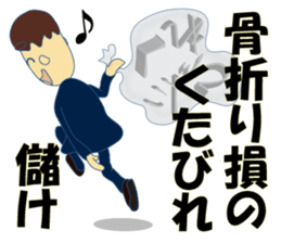 Nice Japanese proverb 2nd sticker #8873613