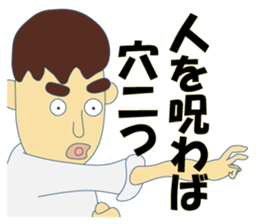 Nice Japanese proverb 2nd sticker #8873615