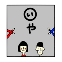 gaya 2 sticker #8873987