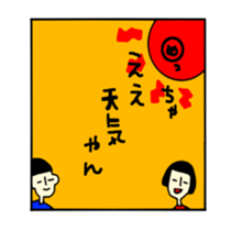 gaya 2 sticker #8873988