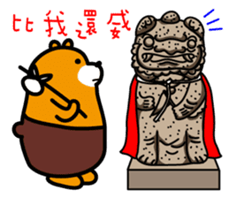 Kinmen the Liu-Lang Bear sticker #8874216