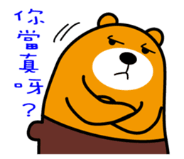 Kinmen the Liu-Lang Bear sticker #8874217