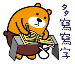 Kinmen the Liu-Lang Bear sticker #8874219