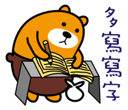 Kinmen the Liu-Lang Bear sticker #8874219