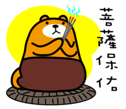 Kinmen the Liu-Lang Bear sticker #8874220