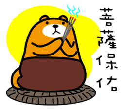 Kinmen the Liu-Lang Bear sticker #8874220