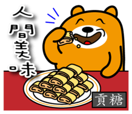 Kinmen the Liu-Lang Bear sticker #8874221