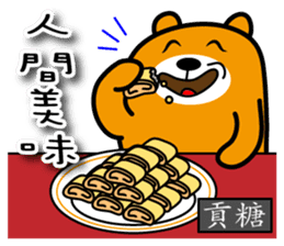 Kinmen the Liu-Lang Bear sticker #8874221