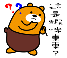 Kinmen the Liu-Lang Bear sticker #8874230