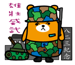 Kinmen the Liu-Lang Bear sticker #8874231