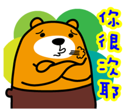 Kinmen the Liu-Lang Bear sticker #8874232
