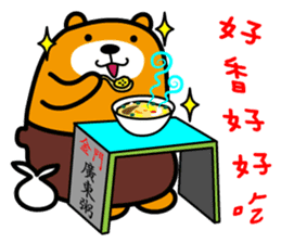 Kinmen the Liu-Lang Bear sticker #8874235