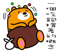 Kinmen the Liu-Lang Bear sticker #8874236