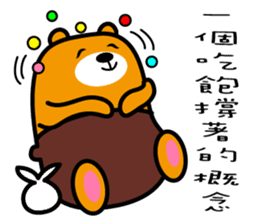 Kinmen the Liu-Lang Bear sticker #8874236
