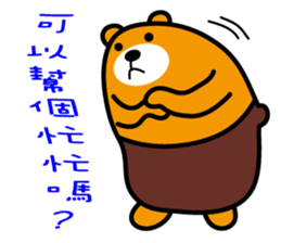 Kinmen the Liu-Lang Bear sticker #8874239