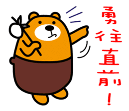 Kinmen the Liu-Lang Bear sticker #8874240
