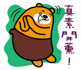 Kinmen the Liu-Lang Bear sticker #8874245