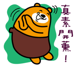 Kinmen the Liu-Lang Bear sticker #8874245