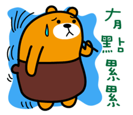 Kinmen the Liu-Lang Bear sticker #8874250