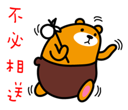Kinmen the Liu-Lang Bear sticker #8874255