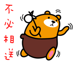 Kinmen the Liu-Lang Bear sticker #8874255