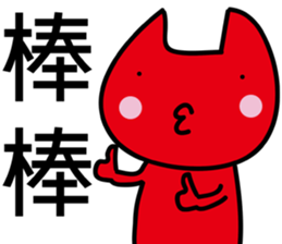 Nuka'S Life sticker #8874317