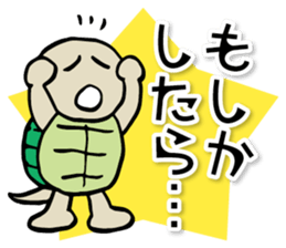 Kame-sama sticker #8874470