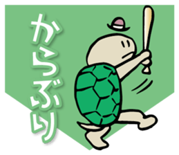 Kame-sama sticker #8874475