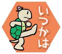 Kame-sama sticker #8874478
